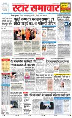 Star Samachar shahdol