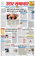 Star Samachar chhatarpur