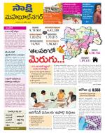 Mahabubnagar District