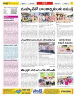 Prakasam Constituencies