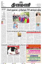 Dinamani - Tiruvarur