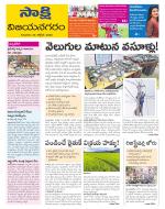 Vijayanagaram District