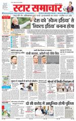 Star Samachar Rewa