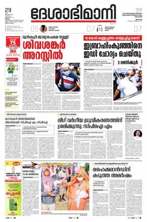 Kottayam,october 28th 2020