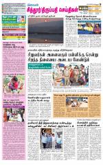 Chitoor-Vellore Supplement