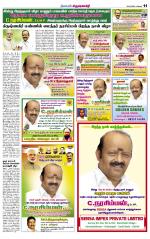 Krishnagiri-Salem Supplement