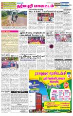 Dharmapuri-Salem Supplement