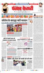 Panipat - Punjab Kesari