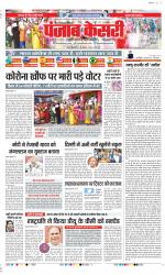 Noida - Punjab Kesari