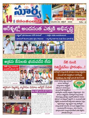 Thursday 29 Oct,2020