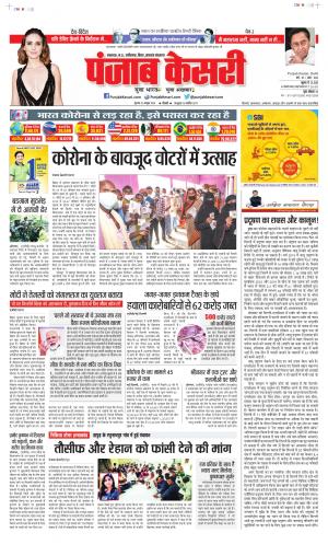 Date 29-10-2020 Punjab Kesari Madhya Pradesh Main