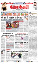 Karnal - Punjab Kesari