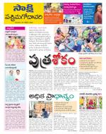 West Godavari District