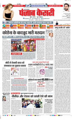 Bulndsahar - Punjab Kesari