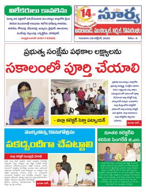 Thursday 29 Oct,2020