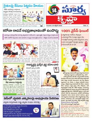 Thursday 29 Oct,2020