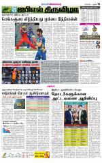 Trichy Supplement