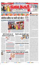 DELHI MAIN - PUNJAB KESARI