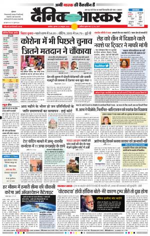 अकोला सिटी