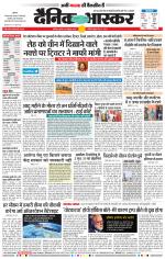 अकोला मेल 