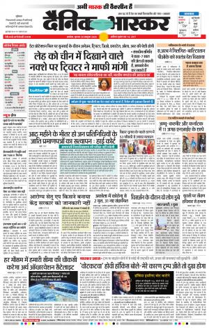 अकोला मेल