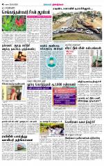 Dindigul-Madurai Supplement