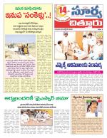 Chittoor