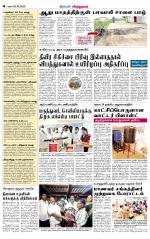 Virudhunagar-Madurai Supplement