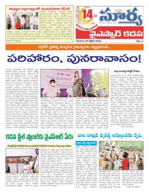 Thursday 29 Oct,2020