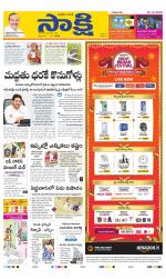 YSR Kadapa Main