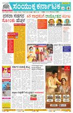 Namma Belagavi, ಬೆಳಗಾವಿ