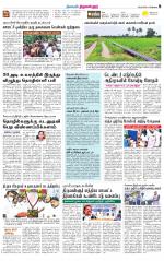 Tiruvellore-Chennai Supplement