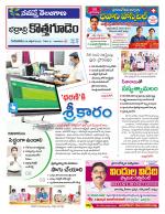 Bhadradri Kothagudem