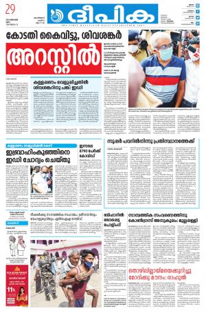 Deepika 29 October 2020