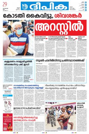 Deepika 29 October 2020