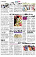 Madurai Supplement