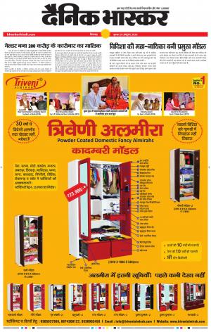 छिंदवाड़ा