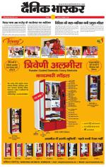 छतरपुर - टीकमगढ़ 