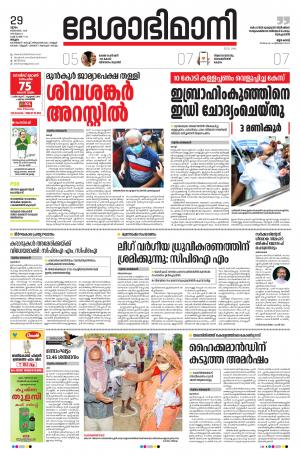 Malappuram, 29th October 2020