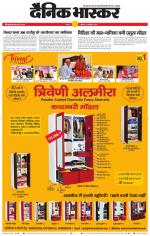 सतना-विंध्य