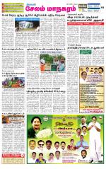 Managaram-Salem Supplement