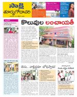 East Godavari District