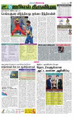 Managaram-Salem Supplement