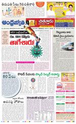 Chittoor District