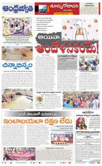 East Godavari District