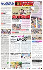 West Godavari District