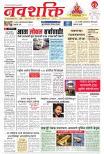 Navshakti(1)