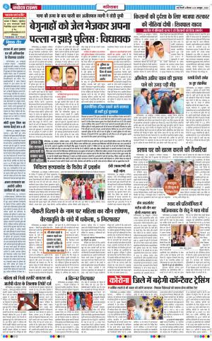 The Navodaya Times Ghaziabad﻿