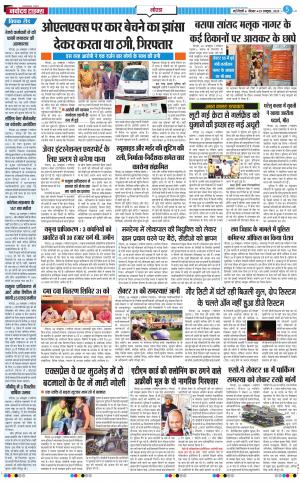 The Navodaya Times Noida