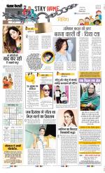 Punjab Kesari Manoranjan